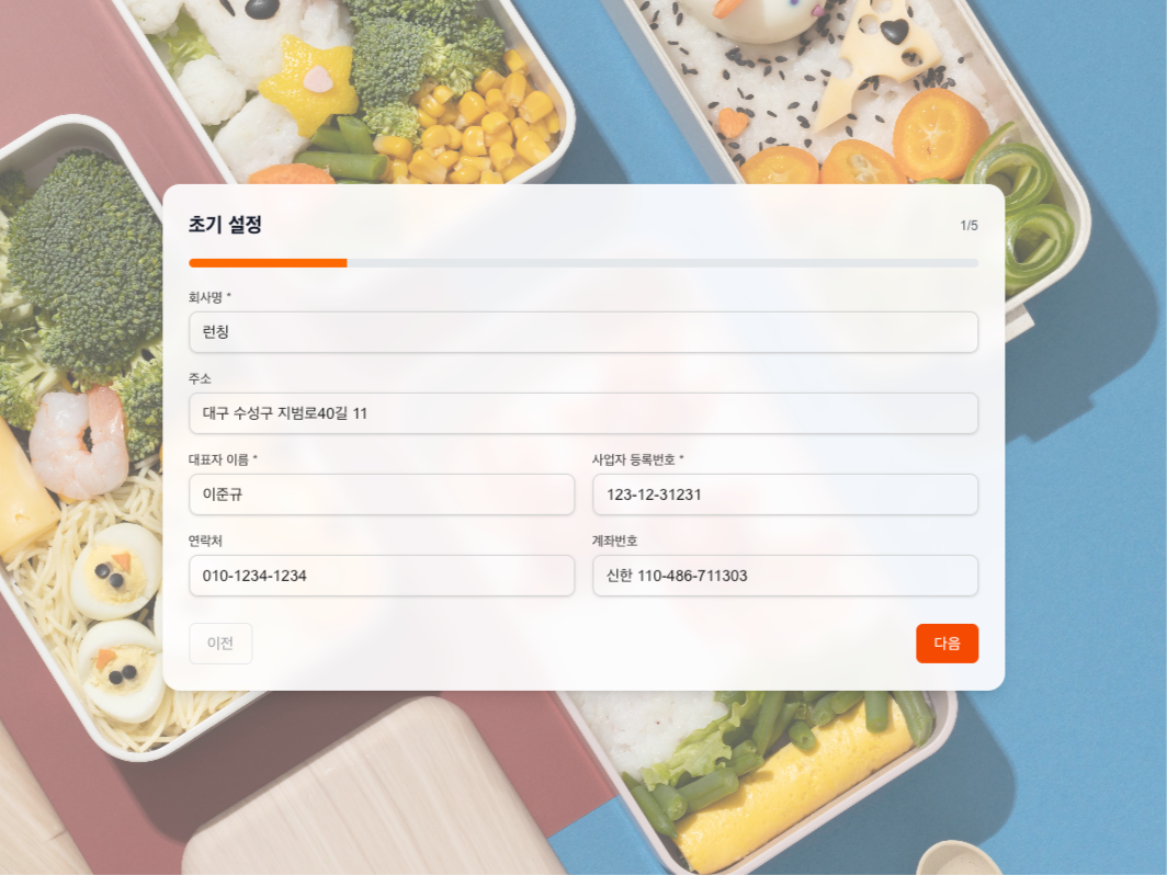 런칭(Lunching) CMS – 초기 설정 가이드 (1~5단계)
